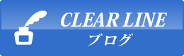 CLEAR LINE BLOG